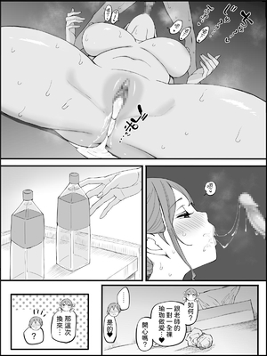 [あいるあいる (あいる)] 僕にハーレムセフレができた理由 1-3 [中国翻訳][薄碼]_530