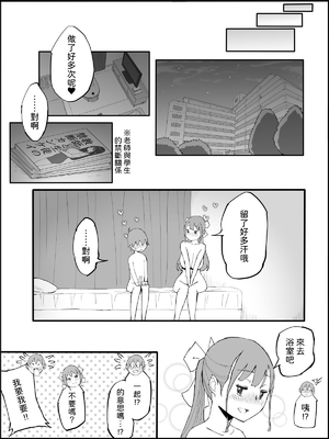 [あいるあいる (あいる)] 僕にハーレムセフレができた理由 1-3 [中国翻訳][薄碼]_539