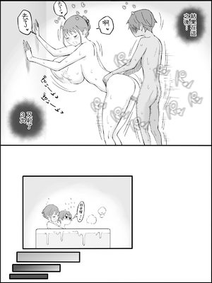 [あいるあいる (あいる)] 僕にハーレムセフレができた理由 1-3 [中国翻訳][薄碼]_551
