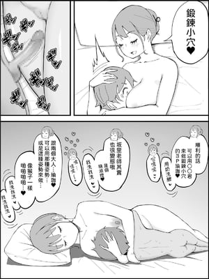 [あいるあいる (あいる)] 僕にハーレムセフレができた理由 1-3 [中国翻訳][薄碼]_554
