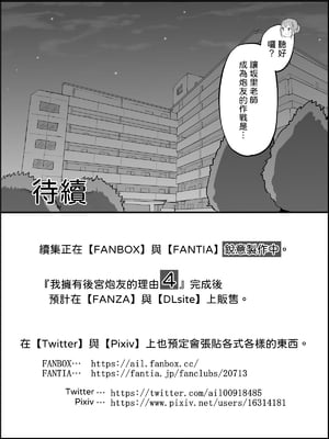 [あいるあいる (あいる)] 僕にハーレムセフレができた理由 1-3 [中国翻訳][薄碼]_555