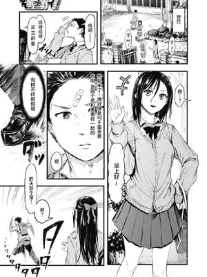 [おなぱん] それチガイ！-前後編- [DL版][中国翻訳]_003