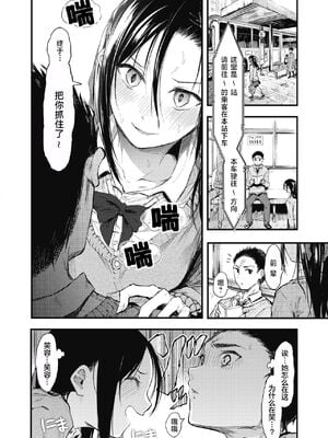 [おなぱん] それチガイ！-前後編- [DL版][中国翻訳]_006