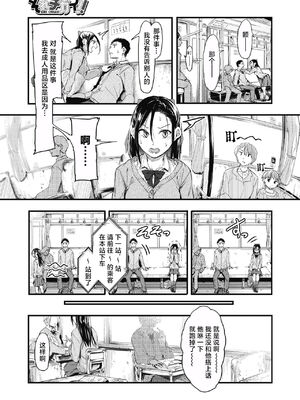 [おなぱん] それチガイ！-前後編- [DL版][中国翻訳]_007