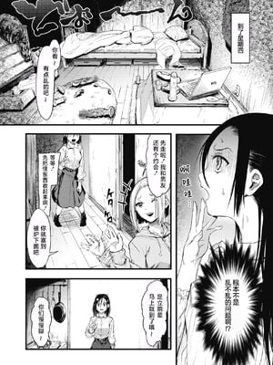 [おなぱん] それチガイ！-前後編- [DL版][中国翻訳]_010