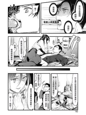 [おなぱん] それチガイ！-前後編- [DL版][中国翻訳]_012