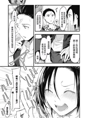 [おなぱん] それチガイ！-前後編- [DL版][中国翻訳]_013