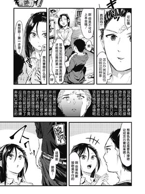 [おなぱん] それチガイ！-前後編- [DL版][中国翻訳]_015