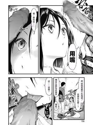 [おなぱん] それチガイ！-前後編- [DL版][中国翻訳]_016