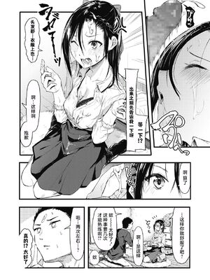 [おなぱん] それチガイ！-前後編- [DL版][中国翻訳]_019