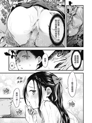 [おなぱん] それチガイ！-前後編- [DL版][中国翻訳]_025