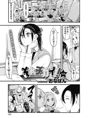 [おなぱん] それチガイ！-前後編- [DL版][中国翻訳]_035
