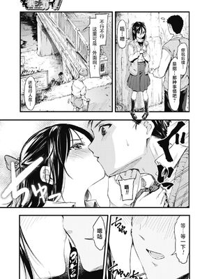 [おなぱん] それチガイ！-前後編- [DL版][中国翻訳]_039