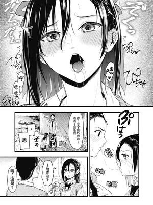 [おなぱん] それチガイ！-前後編- [DL版][中国翻訳]_041