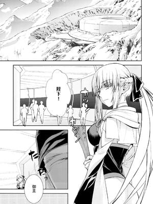 [ペンペン草くらぶ (カタセミナミ)] 女王陛下の聖的指南 1+1.5 (Fate／Grand Order)[DL版][中国翻訳]_002