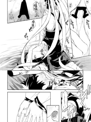 [ペンペン草くらぶ (カタセミナミ)] 女王陛下の聖的指南 1+1.5 (Fate／Grand Order)[DL版][中国翻訳]_019