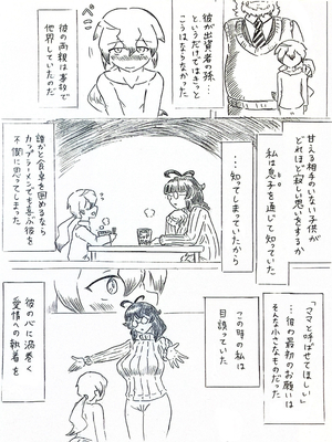 [パイげんじ] 大空遥の過ち【ダンボール戦記W】_p04_master1200