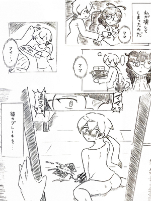 [パイげんじ] 大空遥の過ち【ダンボール戦記W】_p05_master1200