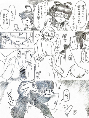 [パイげんじ] 大空遥の過ち【ダンボール戦記W】_p08_master1200