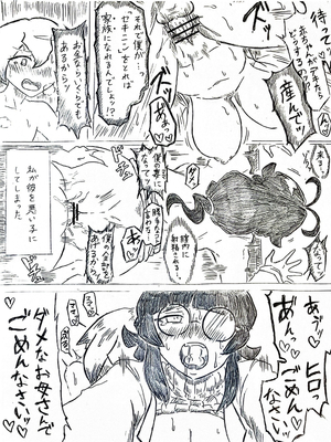 [パイげんじ] 大空遥の過ち【ダンボール戦記W】_p10_master1200