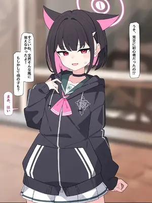 [♀こみ] カズサNTR1 (ブルーアーカイブ)_a0016