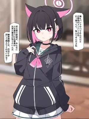 [♀こみ] カズサNTR1 (ブルーアーカイブ)_a0019