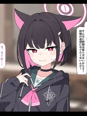 [♀こみ] カズサNTR1 (ブルーアーカイブ)_a0020