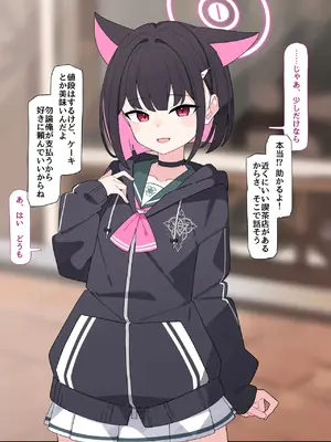 [♀こみ] カズサNTR1 (ブルーアーカイブ)_a0022