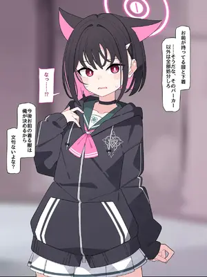[♀こみ] カズサNTR1 (ブルーアーカイブ)_a0064