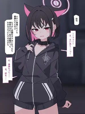 [♀こみ] カズサNTR1 (ブルーアーカイブ)_a0122