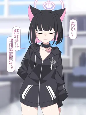 [♀こみ] カズサNTR2 (ブルーアーカイブ)_a0005