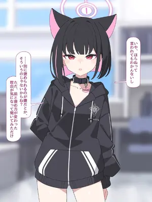 [♀こみ] カズサNTR2 (ブルーアーカイブ)_a0007