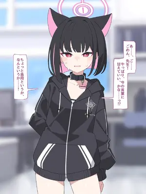 [♀こみ] カズサNTR2 (ブルーアーカイブ)_a0089