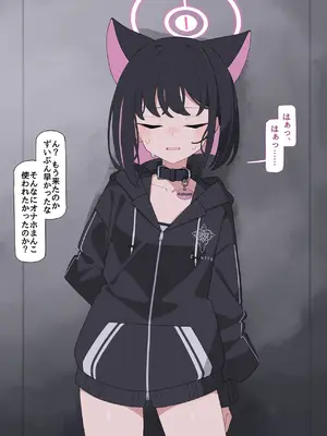 [♀こみ] カズサNTR2 (ブルーアーカイブ)_a0094