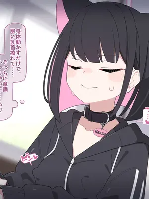 [♀こみ] カズサNTR2 (ブルーアーカイブ)_a0169