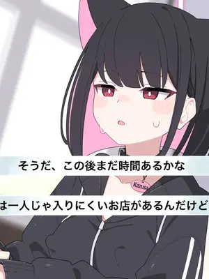 [♀こみ] カズサNTR2 (ブルーアーカイブ)_a0170