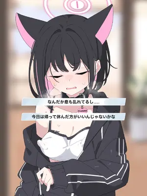[♀こみ] カズサNTR2 (ブルーアーカイブ)_a0187