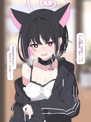 [♀こみ] カズサNTR2 (ブルーアーカイブ)_a0190