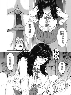[ムサシマル] 春雷 前編 (コミックホットミルク 2021年6月号) [中国翻訳] [DL版]_18