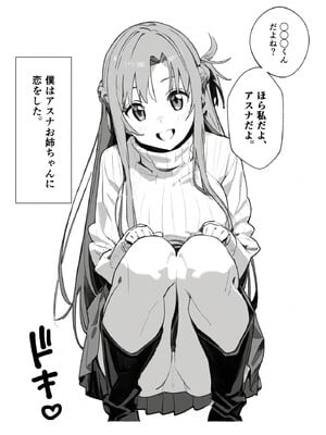 [英愛ぱらだいす] お姉ちゃん大好き！有名ネトゲプレイヤー に個チャしたら奇跡的に 出会えてしまったア◯ナちゃんを 催◯性奴●化[AI Generated]_a007