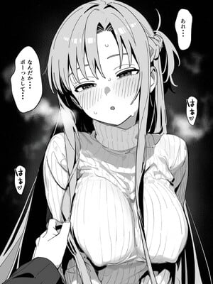 [英愛ぱらだいす] お姉ちゃん大好き！有名ネトゲプレイヤー に個チャしたら奇跡的に 出会えてしまったア◯ナちゃんを 催◯性奴●化[AI Generated]_a017