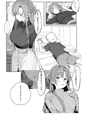 [英愛ぱらだいす] お姉ちゃん大好き！有名ネトゲプレイヤー に個チャしたら奇跡的に 出会えてしまったア◯ナちゃんを 催◯性奴●化[AI Generated]_a018