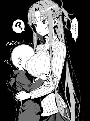 [英愛ぱらだいす] お姉ちゃん大好き！有名ネトゲプレイヤー に個チャしたら奇跡的に 出会えてしまったア◯ナちゃんを 催◯性奴●化[AI Generated]_a031
