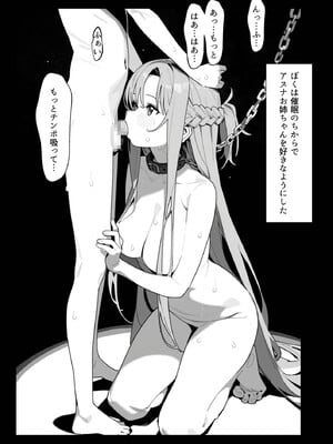[英愛ぱらだいす] お姉ちゃん大好き！有名ネトゲプレイヤー に個チャしたら奇跡的に 出会えてしまったア◯ナちゃんを 催◯性奴●化[AI Generated]_a069