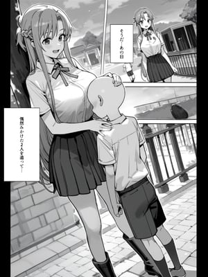[英愛ぱらだいす] お姉ちゃん大好き！有名ネトゲプレイヤー に個チャしたら奇跡的に 出会えてしまったス◯ハちゃんを 催◯性奴●化[AI Generated]_a004