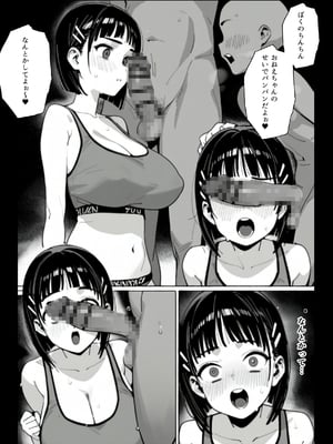 [英愛ぱらだいす] お姉ちゃん大好き！有名ネトゲプレイヤー に個チャしたら奇跡的に 出会えてしまったス◯ハちゃんを 催◯性奴●化[AI Generated]_a049