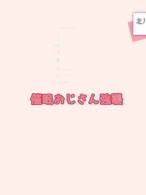 [英愛ぱらだいす] 北川さんと催◯パパ活をする オタクに優しい陽キャギャルを完全調教 きもおぢとラブ？？ラブセックス生活 (その着せ替え人形は恋をする)[AI生成]_003