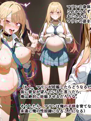 [英愛ぱらだいす] 北川さんと催◯パパ活をする オタクに優しい陽キャギャルを完全調教 きもおぢとラブ？？ラブセックス生活 (その着せ替え人形は恋をする)[AI生成]_084