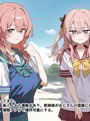 [英愛ぱらだいす] 北川さんと催◯パパ活をする オタクに優しい陽キャギャルを完全調教 きもおぢとラブ？？ラブセックス生活 (その着せ替え人形は恋をする)[AI生成]_088