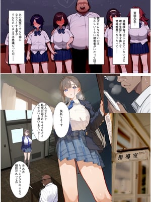 [英愛ぱらだいす] 催◯リベンジ！クールで静かな爆乳お嬢様がさえないチビガリ教師の専属マンコ化する3日間 [AI生成]_0006
